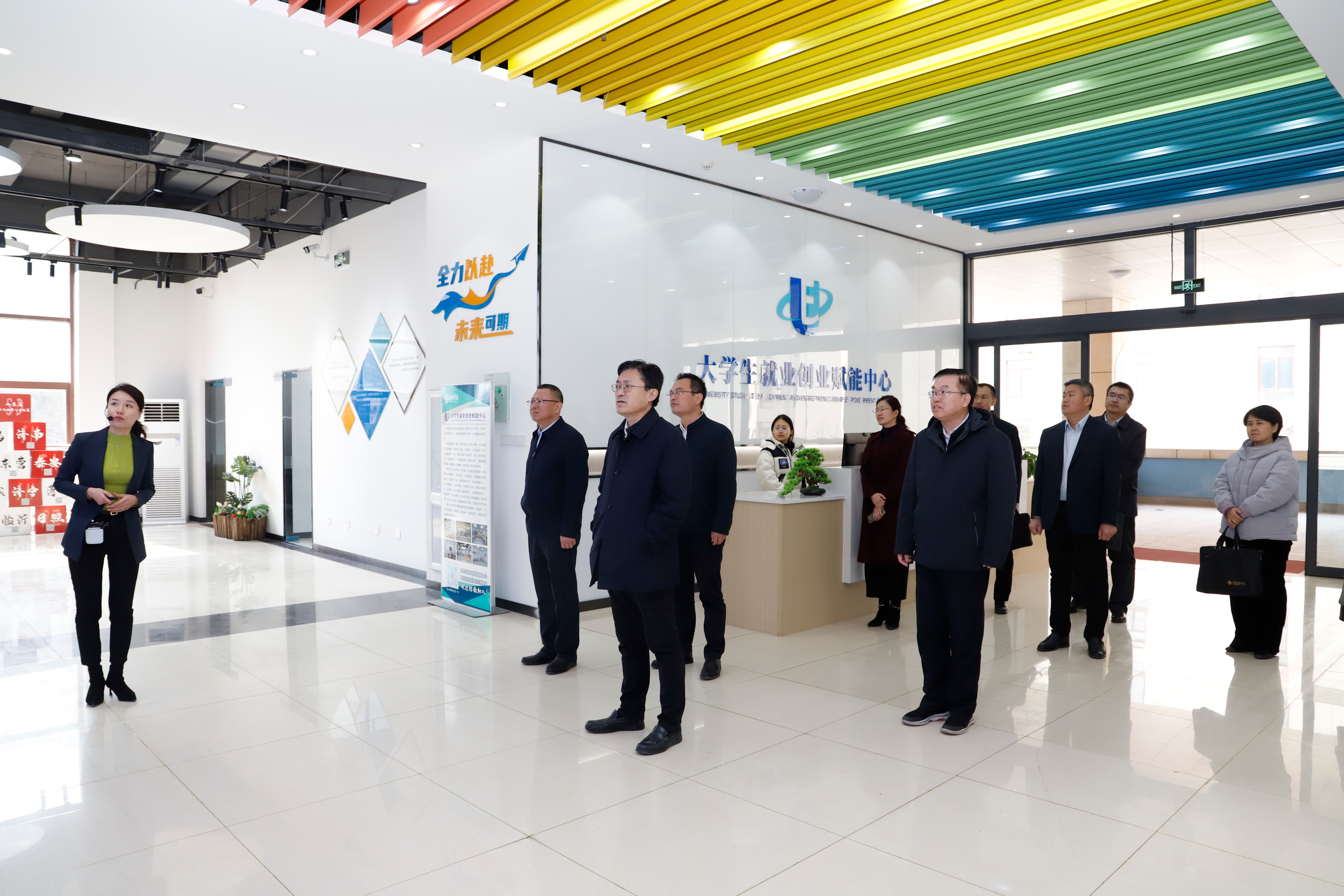 山东省教育厅王浩副厅长一行到大学生就业创业赋能中心指导工作