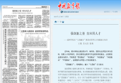 【中国教育报】强创新之基 育应用人才—德州学院以“五创融合”推进应用型人才创新能力培养