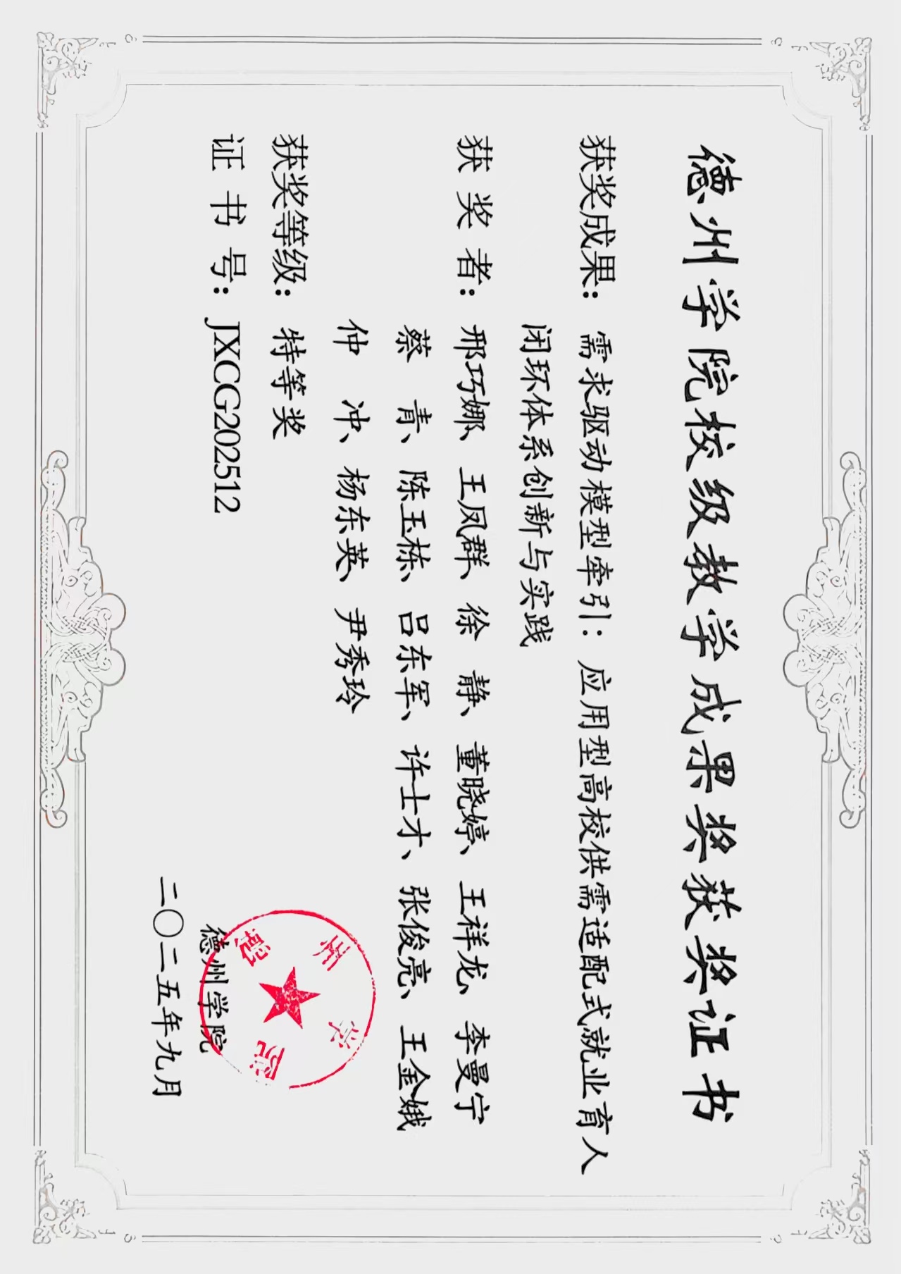 微信图片_20250921215807_4810_88 微信图片_20250921215807_4810_88